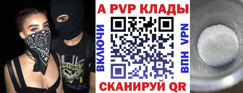 А ПВП Соль  Купить закладки  Трубчевск 