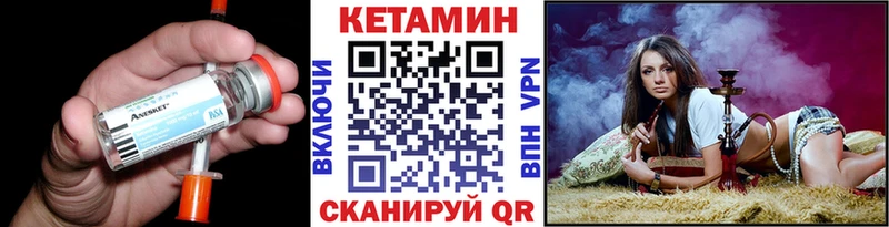 КЕТАМИН VHQ  Купить где  Трубчевск 