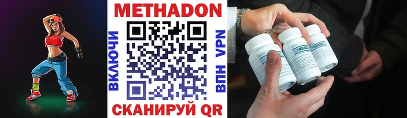 Купить  Трубчевск  Метадон VHQ 