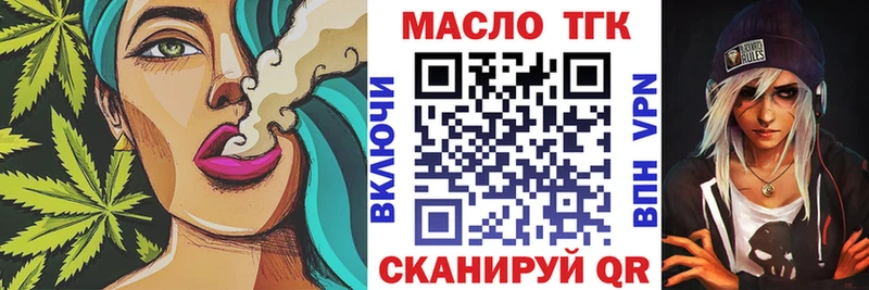 Дистиллят ТГК концентрат  Купить где  Трубчевск 